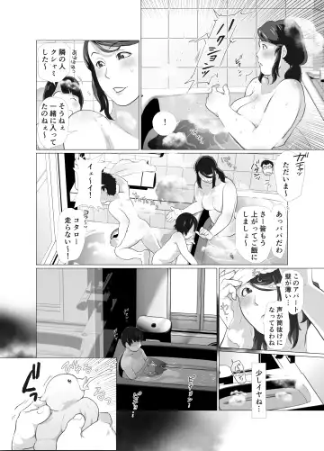 [Chabashira Tatsukichi] Tonari no Mama to Ofuro de… Fhentai - Page 4