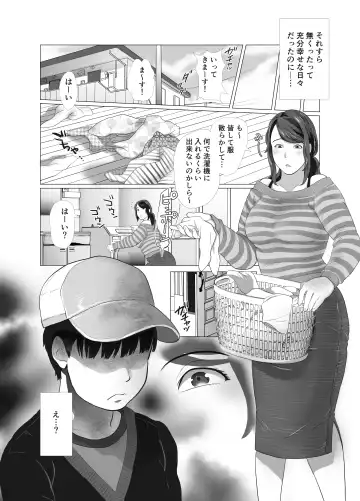 [Chabashira Tatsukichi] Tonari no Mama to Ofuro de… Fhentai - Page 8