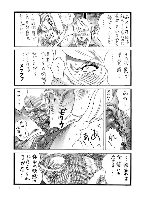 [Inugai Shin] Goriman Madam 2 Fhentai - Page 10