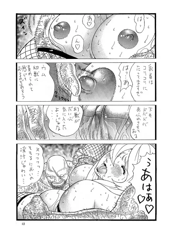 [Inugai Shin] Goriman Madam 2 Fhentai - Page 12