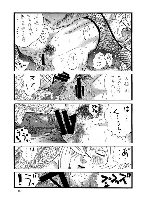 [Inugai Shin] Goriman Madam 2 Fhentai - Page 14