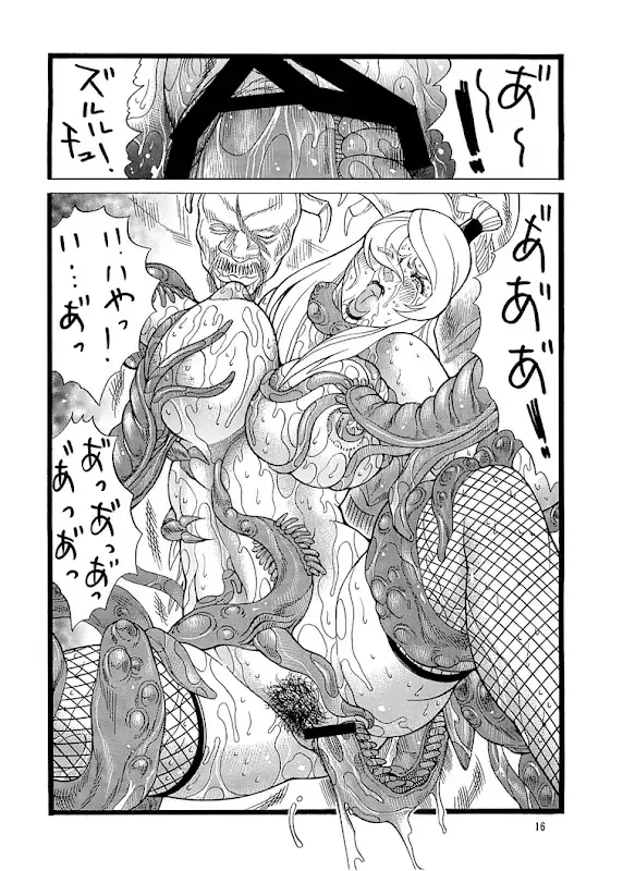 [Inugai Shin] Goriman Madam 2 Fhentai - Page 15