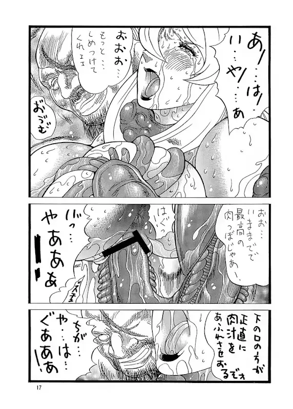 [Inugai Shin] Goriman Madam 2 Fhentai - Page 16