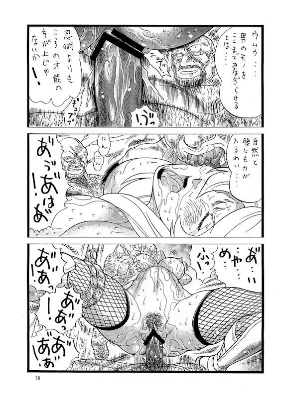 [Inugai Shin] Goriman Madam 2 Fhentai - Page 18