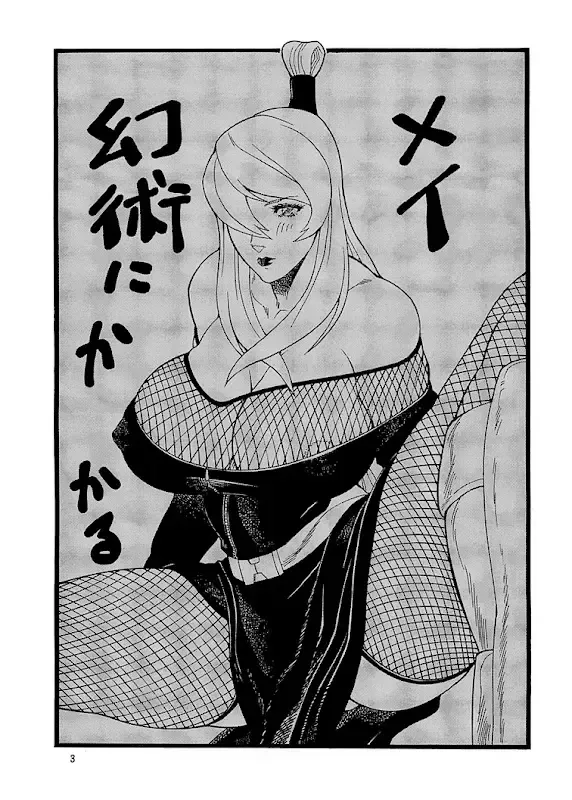 [Inugai Shin] Goriman Madam 2 Fhentai - Page 2