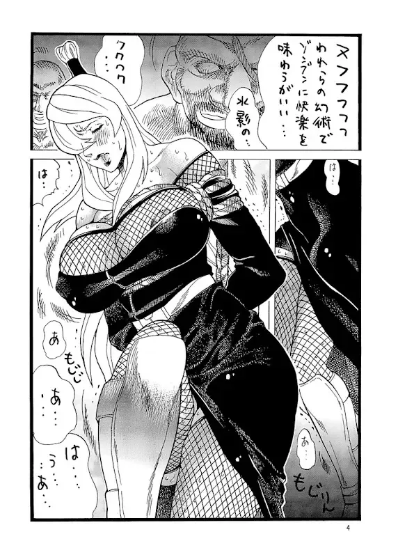 [Inugai Shin] Goriman Madam 2 Fhentai - Page 3