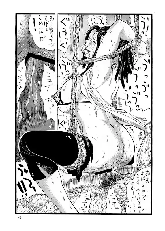 [Inugai Shin] Goriman Madam 2 Fhentai - Page 44