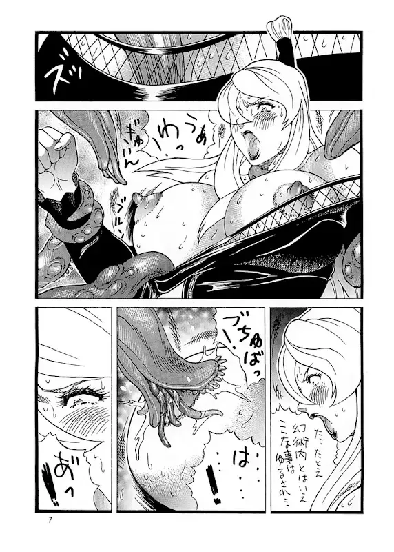 [Inugai Shin] Goriman Madam 2 Fhentai - Page 6