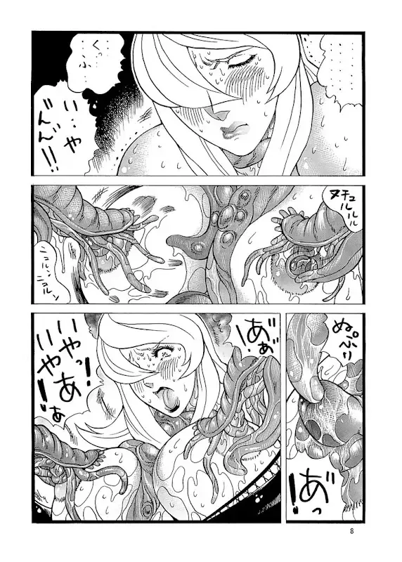 [Inugai Shin] Goriman Madam 2 Fhentai - Page 7