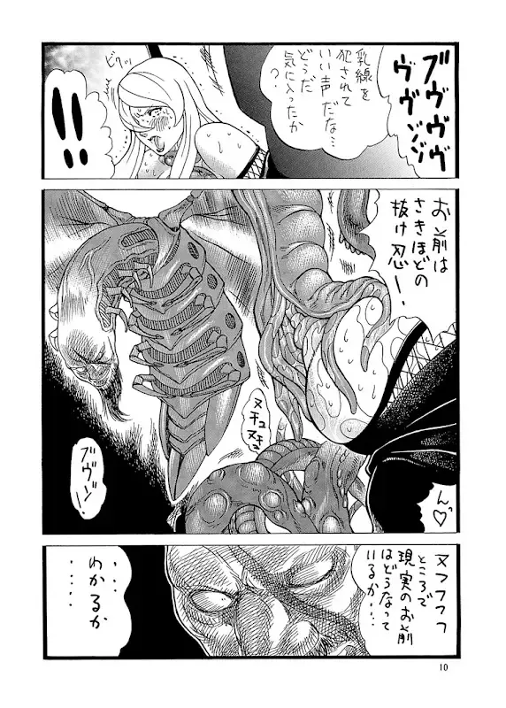 [Inugai Shin] Goriman Madam 2 Fhentai - Page 9