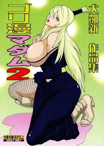 Read [Inugai Shin] Goriman Madam 2 - Fhentai