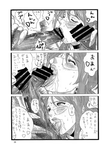 [Inugai Shin] Goriman Madam 2 Fhentai - Page 28