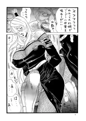 [Inugai Shin] Goriman Madam 2 Fhentai - Page 3