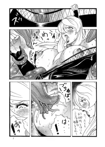 [Inugai Shin] Goriman Madam 2 Fhentai - Page 6
