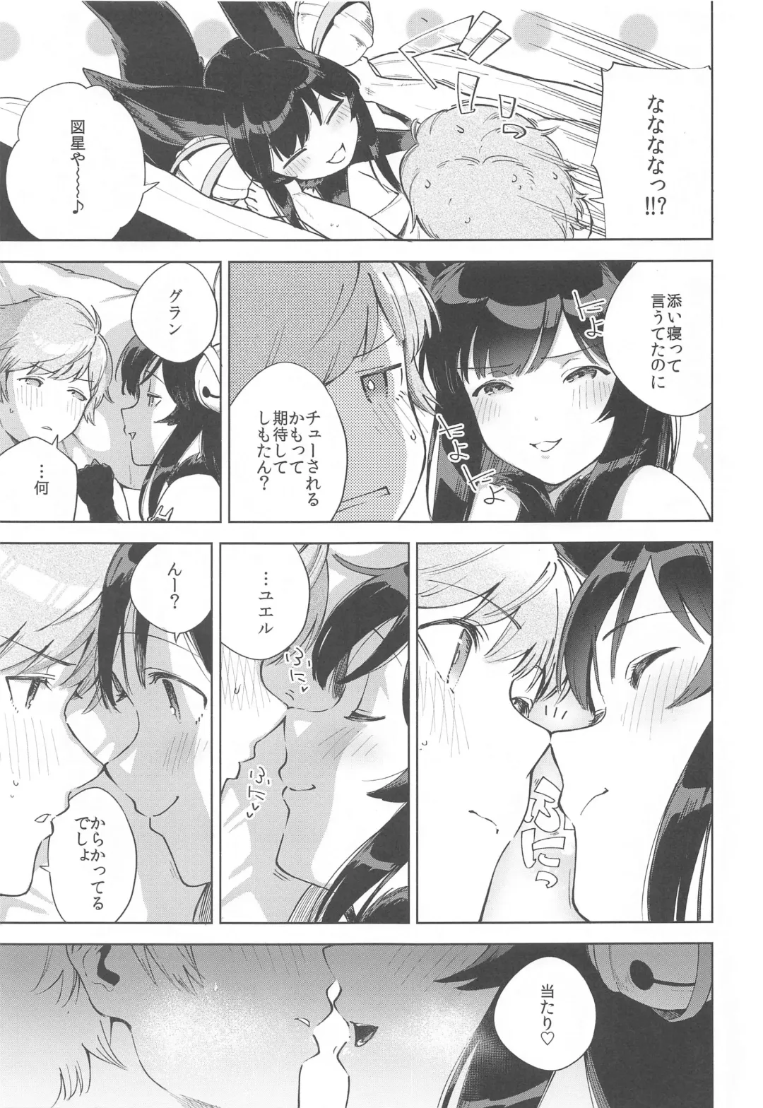 [Herio] Soineru Yuel Fhentai - Page 6