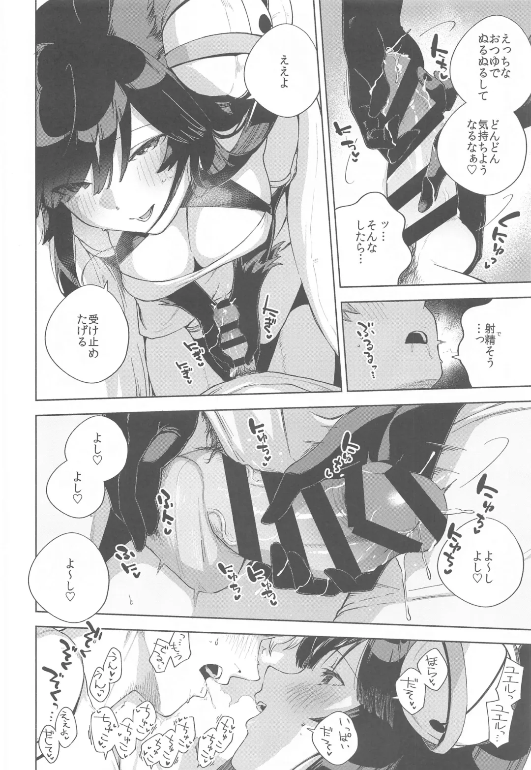 [Herio] Soineru Yuel Fhentai - Page 9