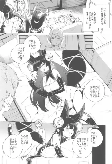 [Herio] Soineru Yuel Fhentai - Page 2
