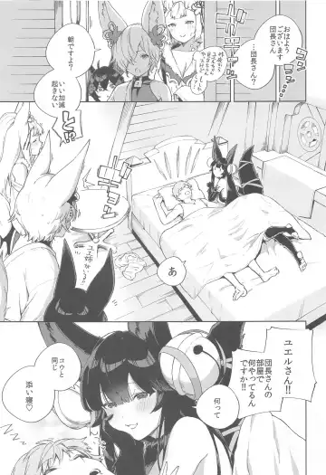 [Herio] Soineru Yuel Fhentai - Page 28
