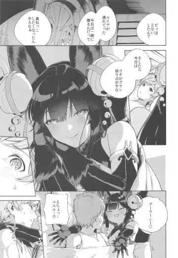 [Herio] Soineru Yuel Fhentai - Page 4