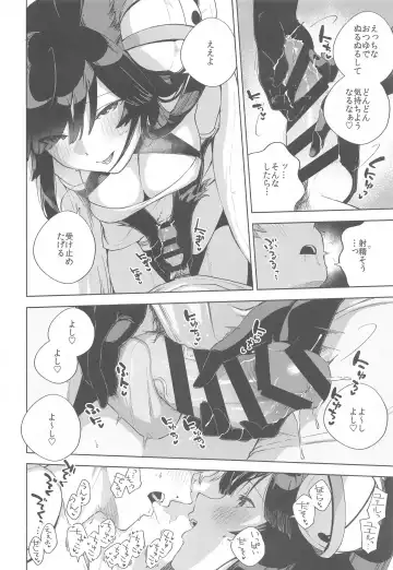 [Herio] Soineru Yuel Fhentai - Page 9