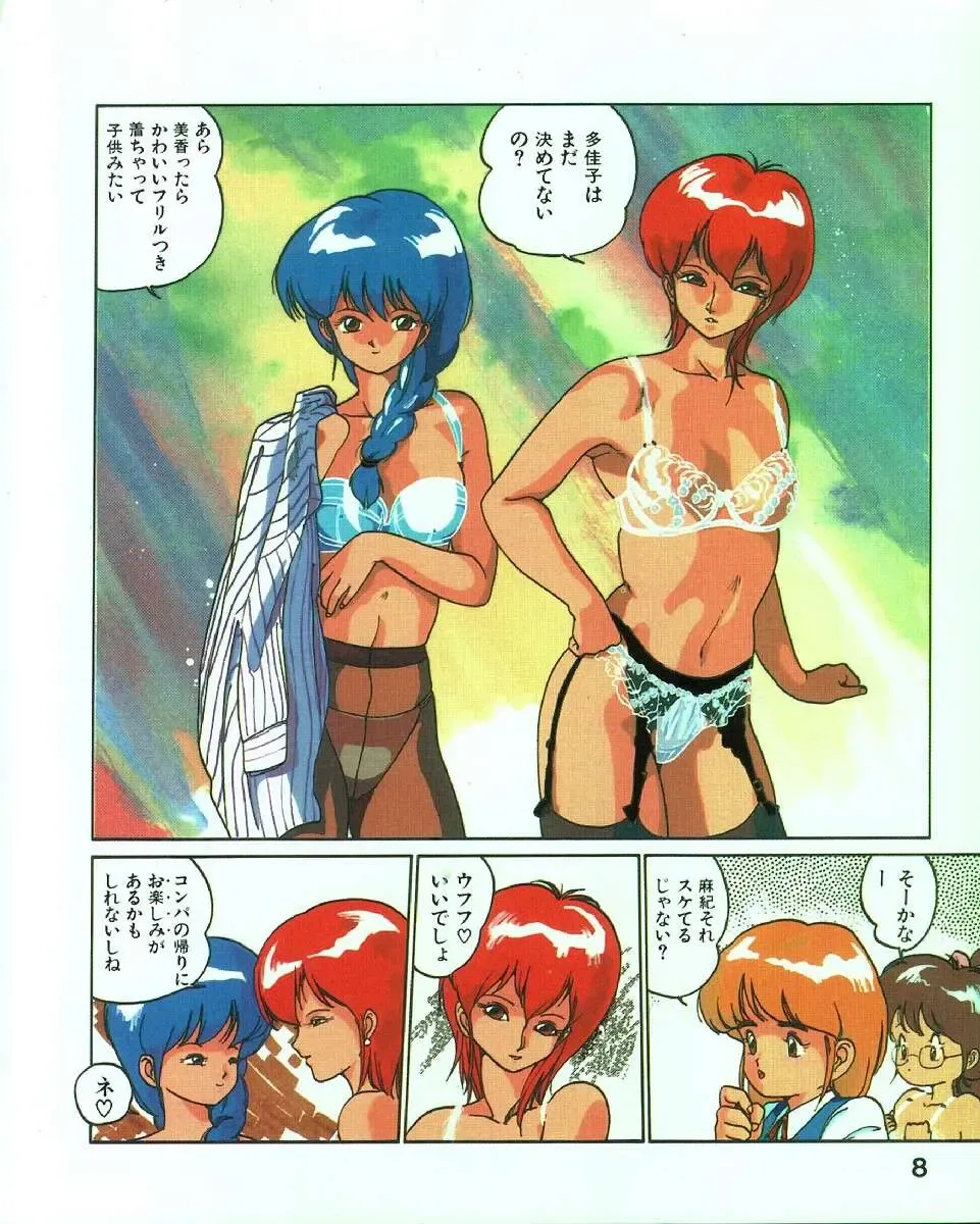 [Mee-kun] MEE-Kun Shoujotai Fhentai - Page 11