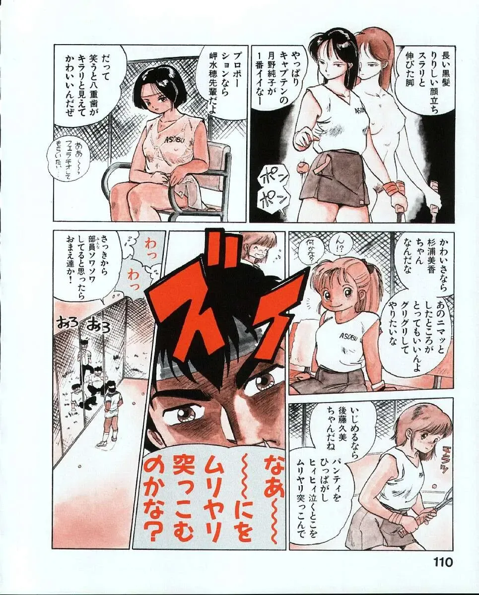 [Mee-kun] MEE-Kun Shoujotai Fhentai - Page 114