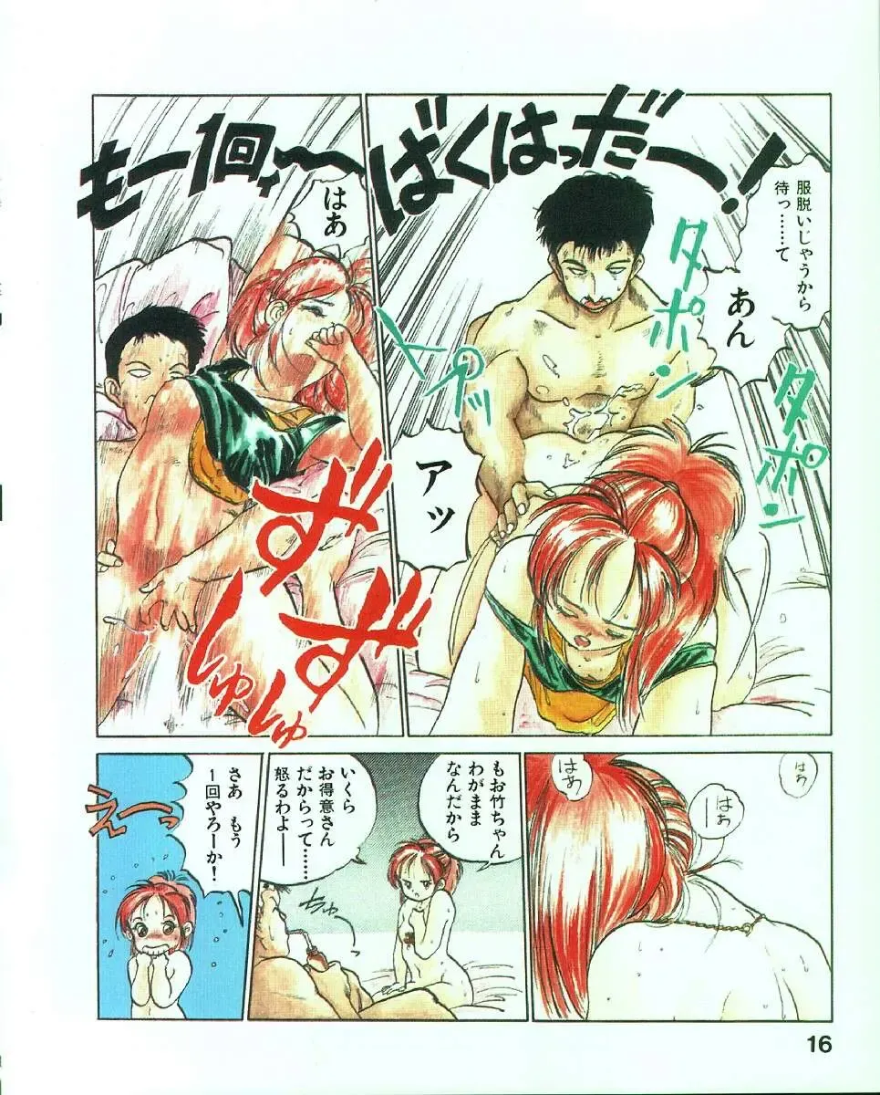 [Mee-kun] MEE-Kun Shoujotai Fhentai - Page 19