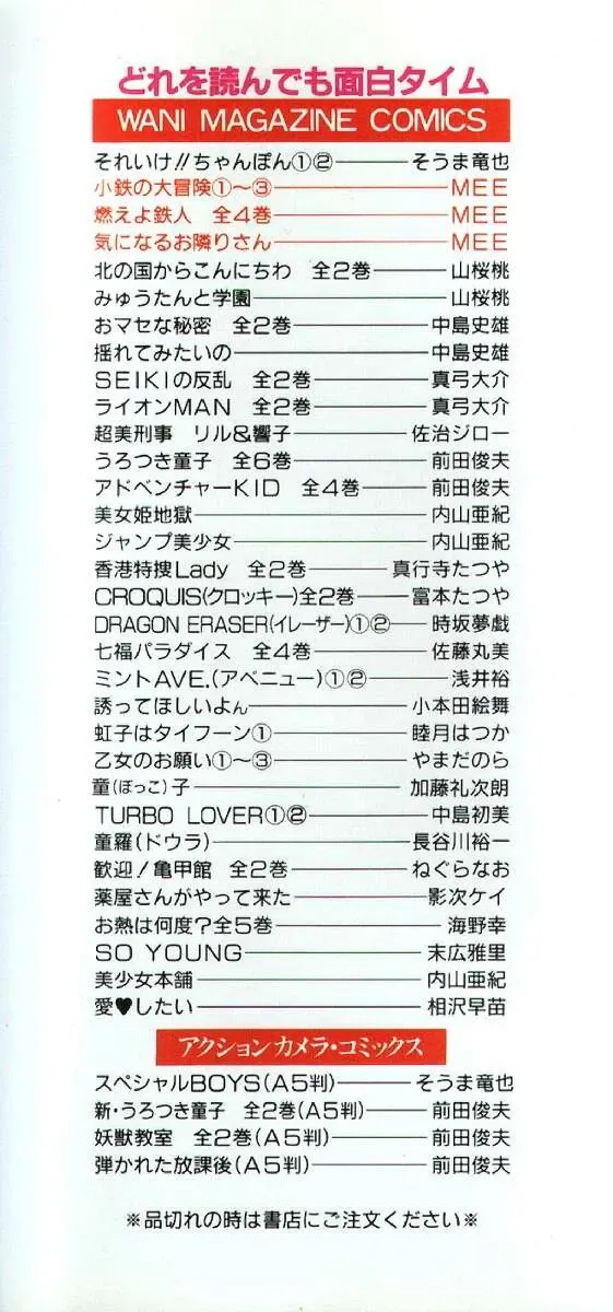 [Mee-kun] MEE-Kun Shoujotai Fhentai - Page 2