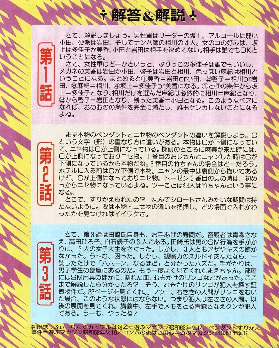 [Mee-kun] MEE-Kun Shoujotai Fhentai - Page 31