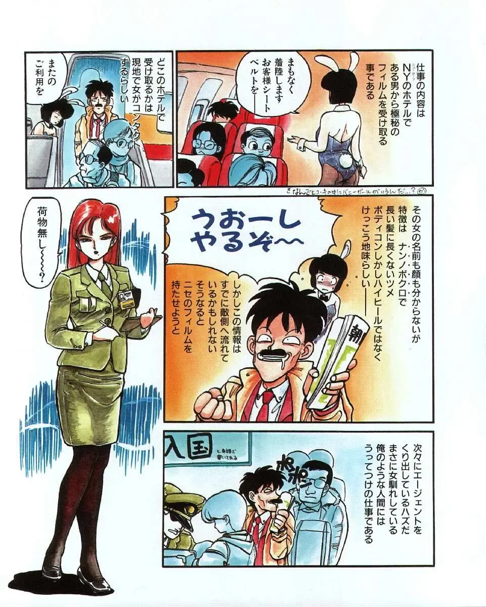 [Mee-kun] MEE-Kun Shoujotai Fhentai - Page 34