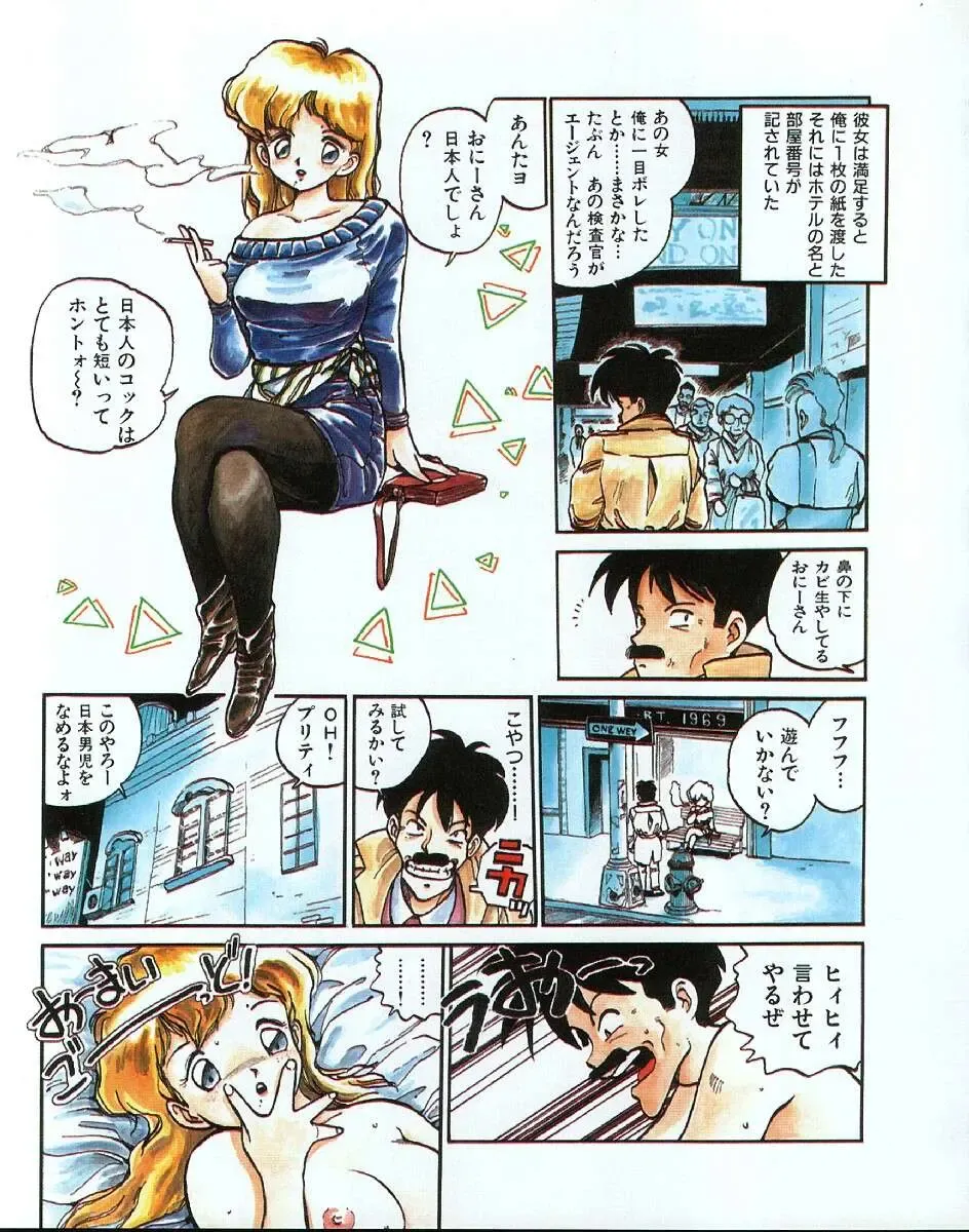 [Mee-kun] MEE-Kun Shoujotai Fhentai - Page 36