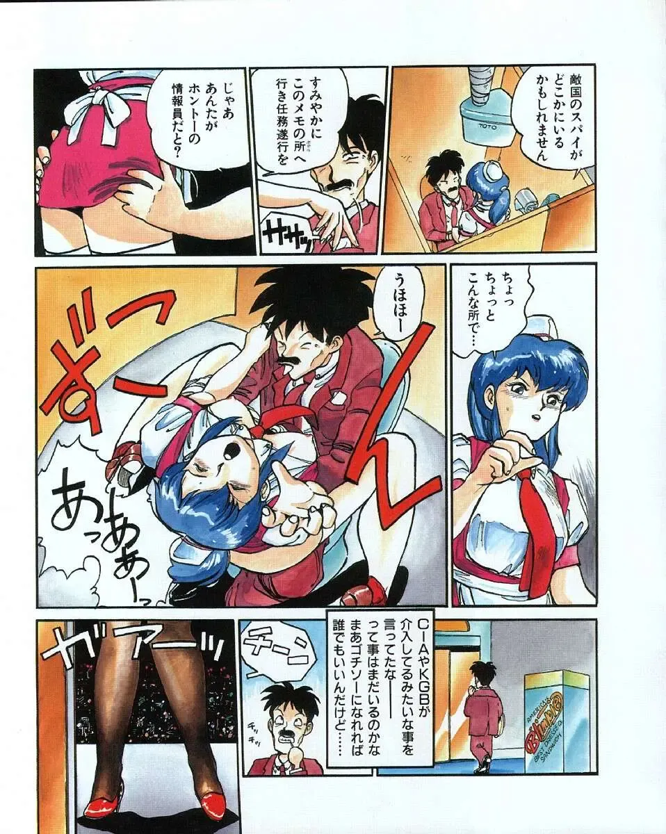 [Mee-kun] MEE-Kun Shoujotai Fhentai - Page 38