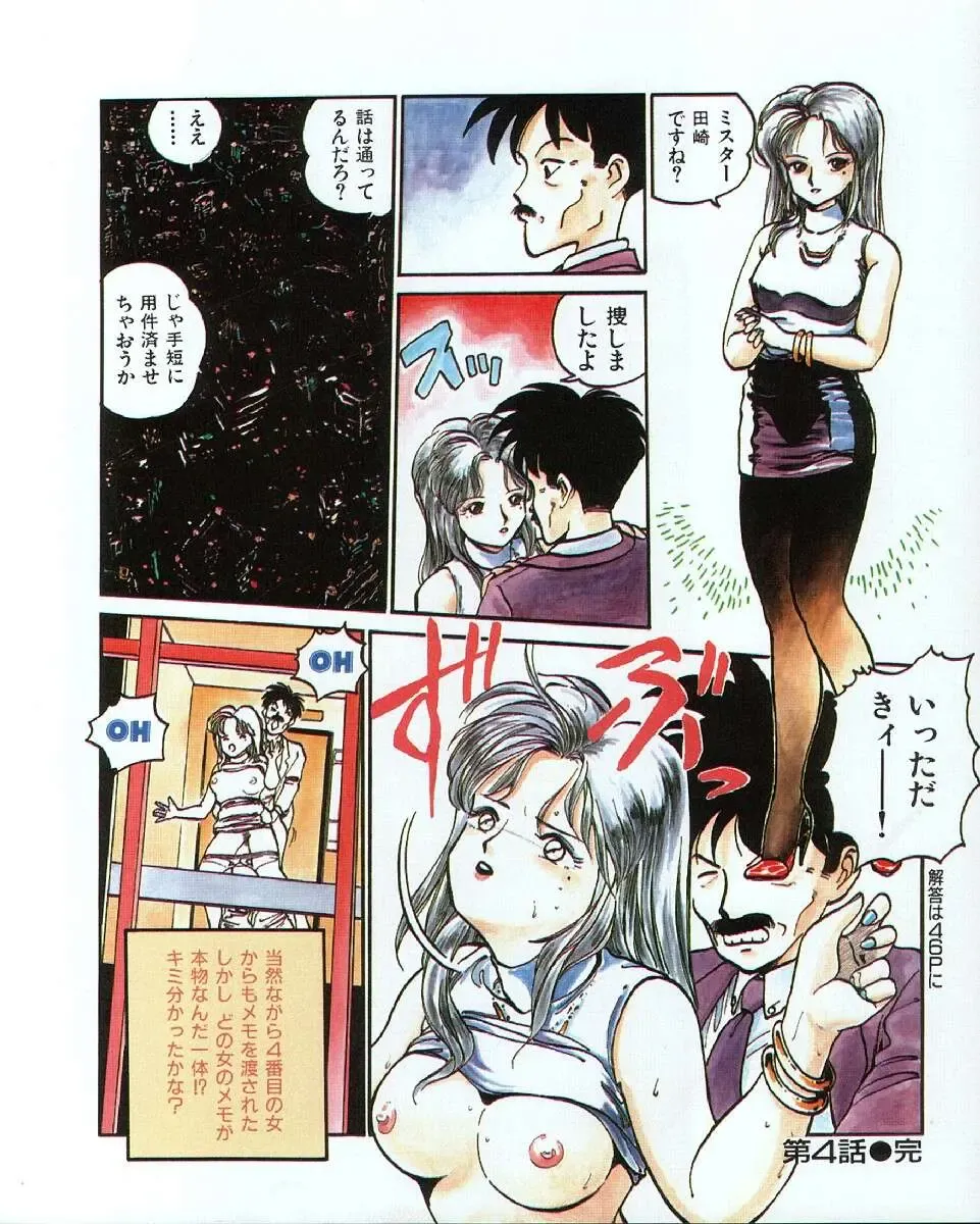 [Mee-kun] MEE-Kun Shoujotai Fhentai - Page 39