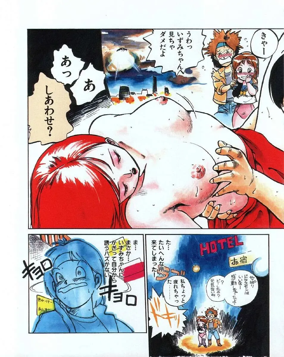 [Mee-kun] MEE-Kun Shoujotai Fhentai - Page 42