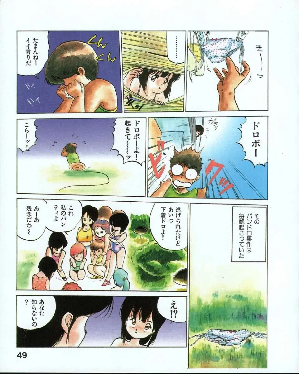 [Mee-kun] MEE-Kun Shoujotai Fhentai - Page 53