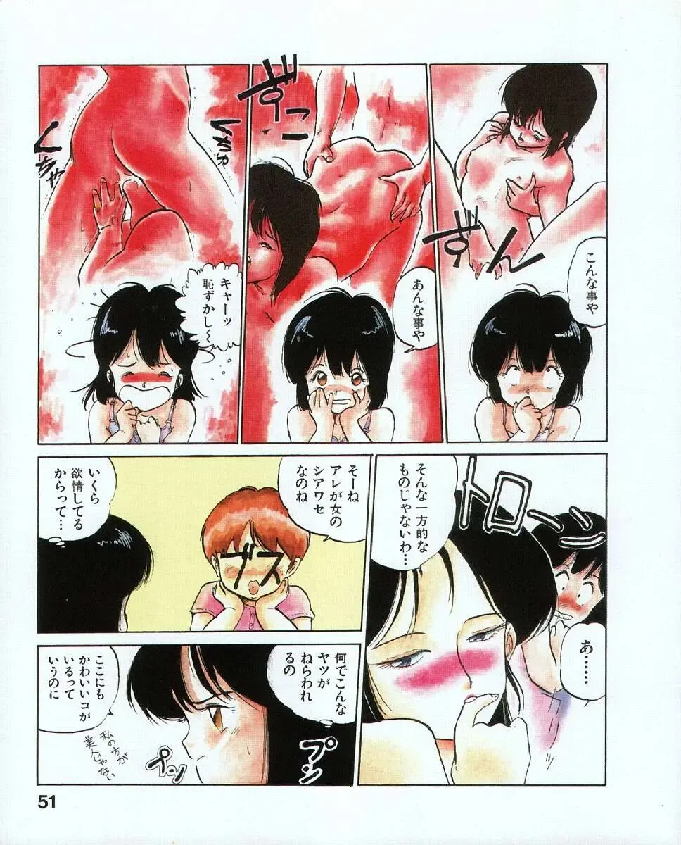 [Mee-kun] MEE-Kun Shoujotai Fhentai - Page 55