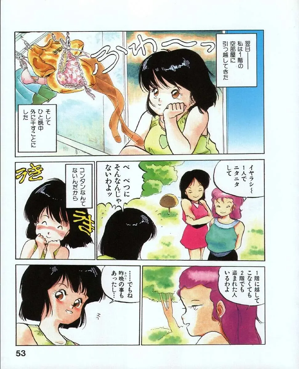 [Mee-kun] MEE-Kun Shoujotai Fhentai - Page 57