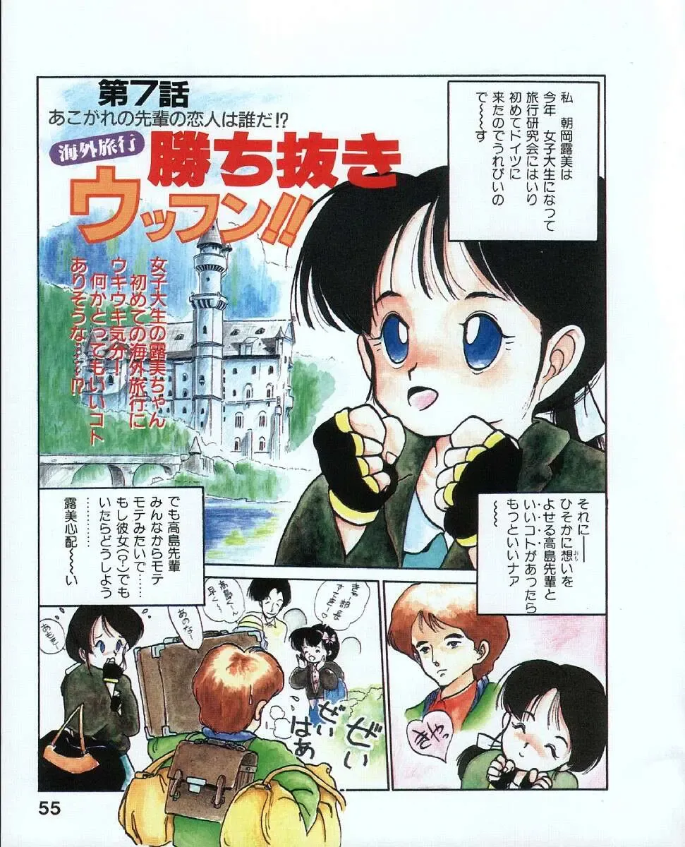 [Mee-kun] MEE-Kun Shoujotai Fhentai - Page 59