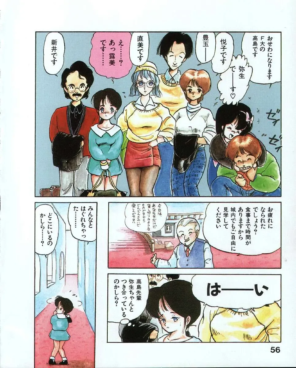 [Mee-kun] MEE-Kun Shoujotai Fhentai - Page 60