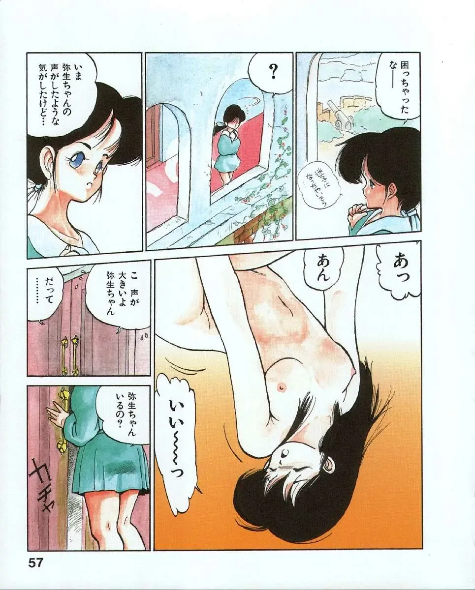 [Mee-kun] MEE-Kun Shoujotai Fhentai - Page 61