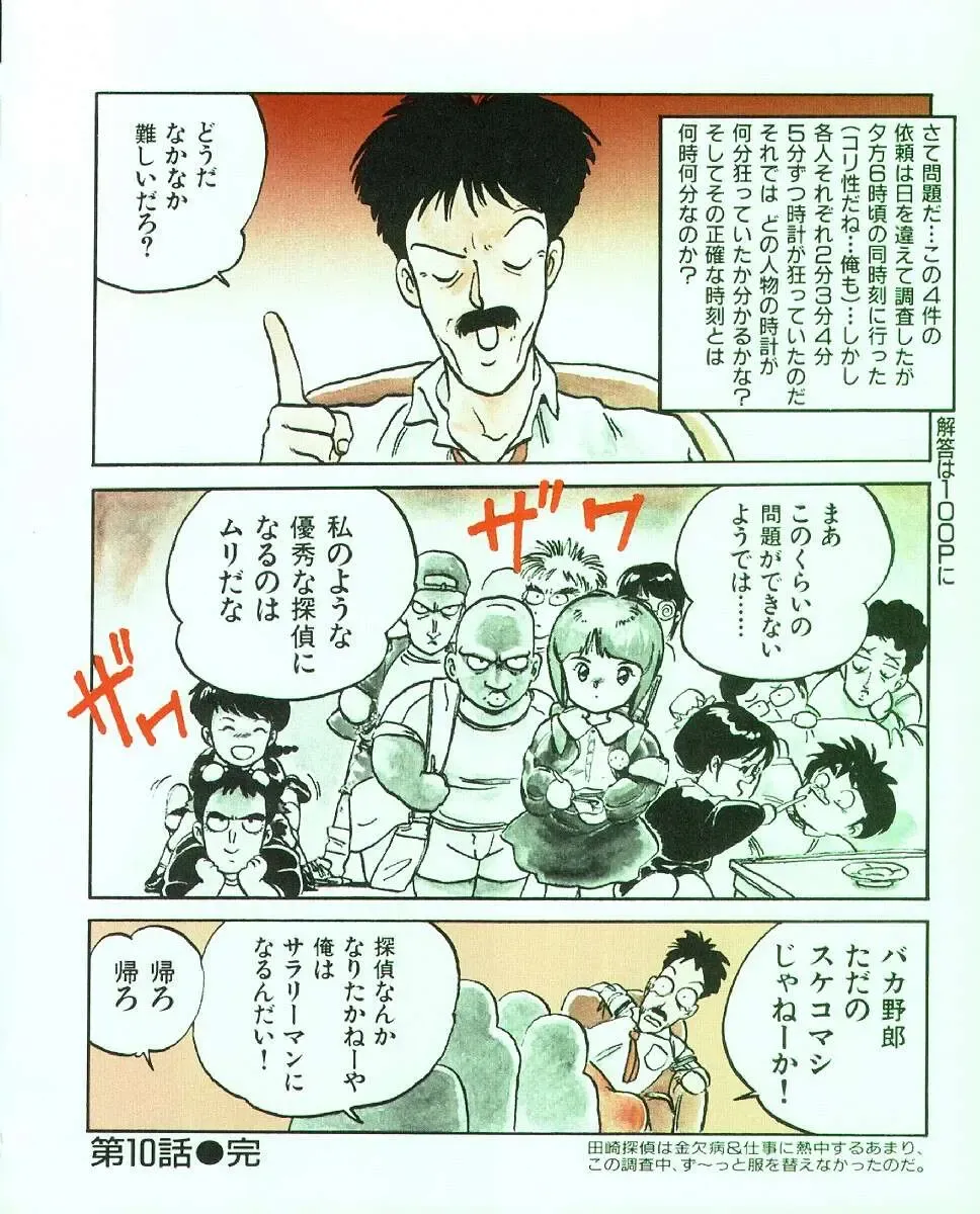 [Mee-kun] MEE-Kun Shoujotai Fhentai - Page 94