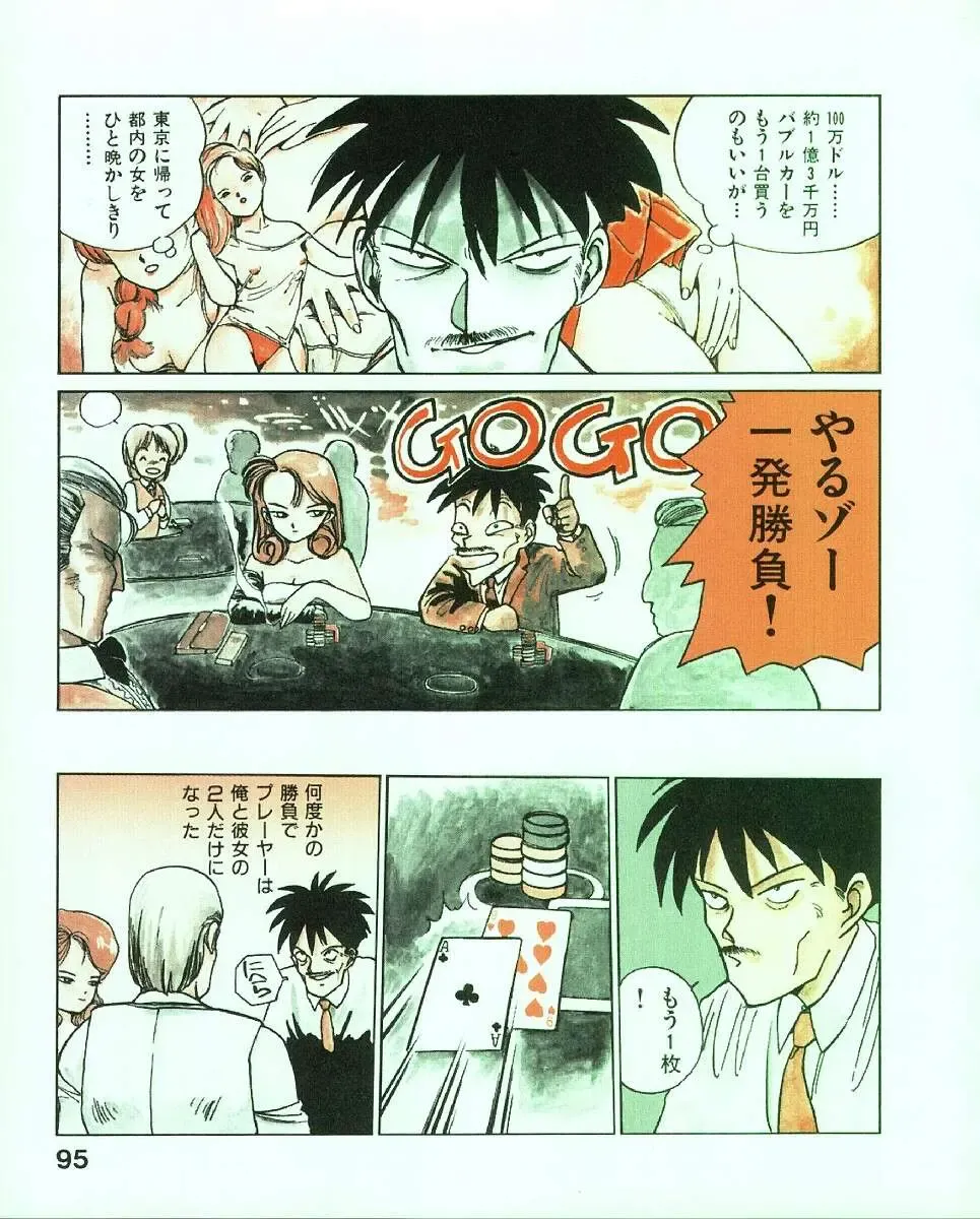 [Mee-kun] MEE-Kun Shoujotai Fhentai - Page 99