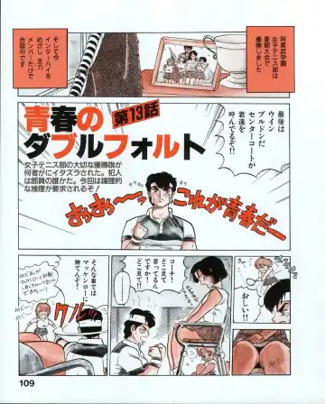 [Mee-kun] MEE-Kun Shoujotai Fhentai - Page 113