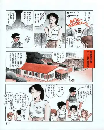 [Mee-kun] MEE-Kun Shoujotai Fhentai - Page 115