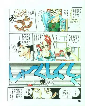 [Mee-kun] MEE-Kun Shoujotai Fhentai - Page 15