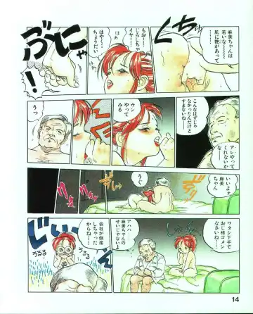 [Mee-kun] MEE-Kun Shoujotai Fhentai - Page 17