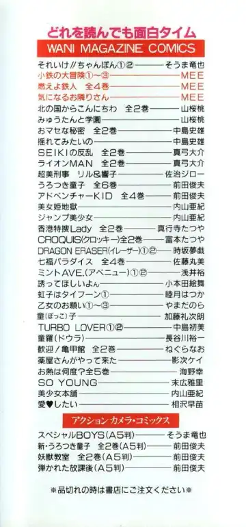 [Mee-kun] MEE-Kun Shoujotai Fhentai - Page 2