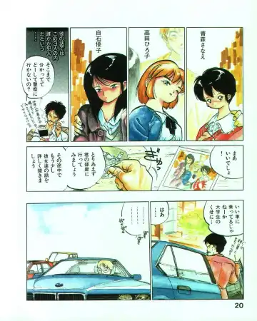 [Mee-kun] MEE-Kun Shoujotai Fhentai - Page 23