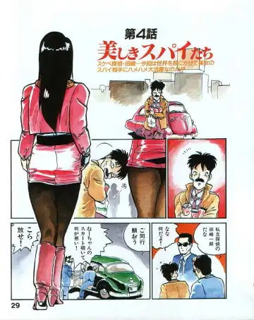 [Mee-kun] MEE-Kun Shoujotai Fhentai - Page 32