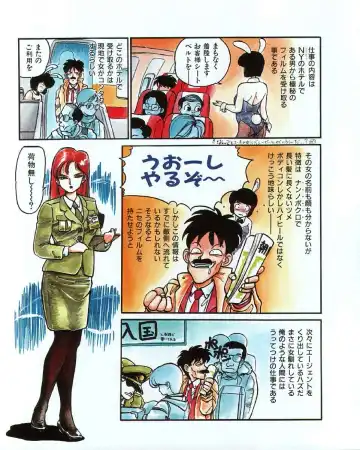 [Mee-kun] MEE-Kun Shoujotai Fhentai - Page 34